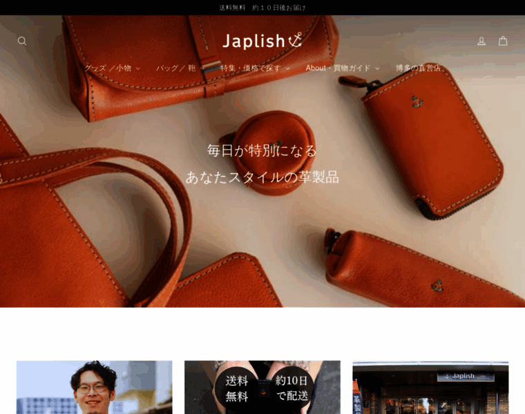 Japlish.jp thumbnail