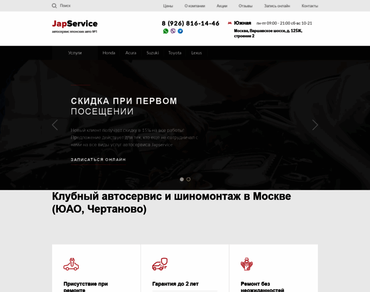 Japservice.ru thumbnail