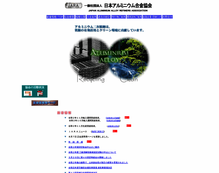Jara-al.or.jp thumbnail