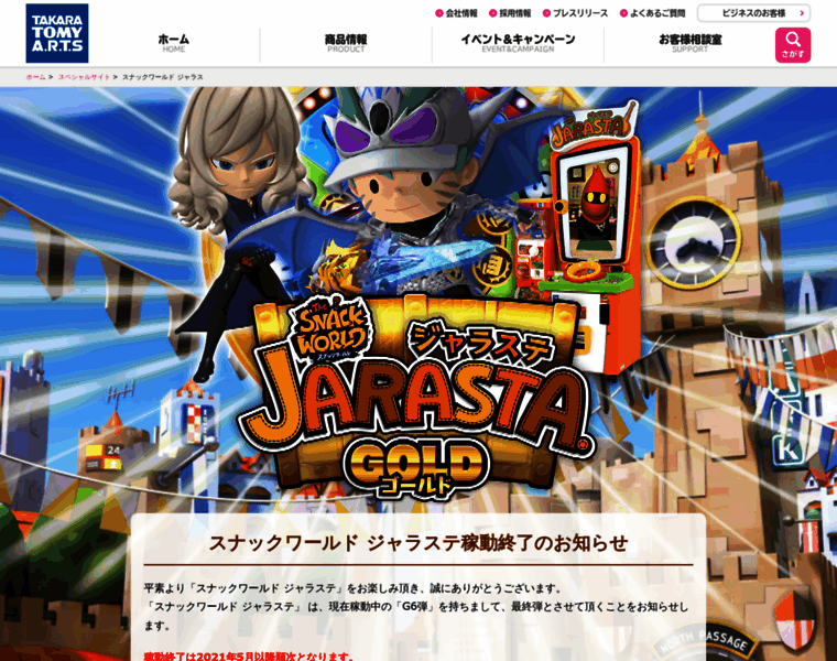 Jarasta.jp thumbnail