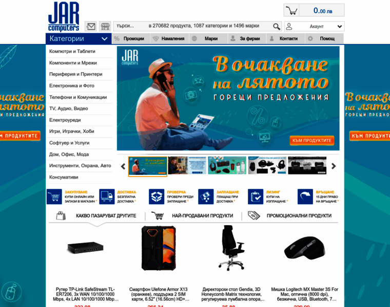 Jarcomputers.com thumbnail