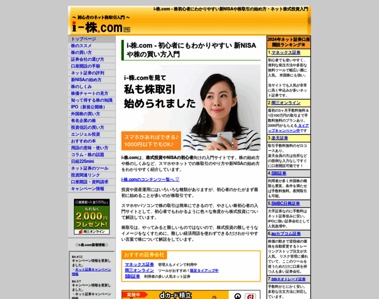 Jasdaq.co.jp thumbnail