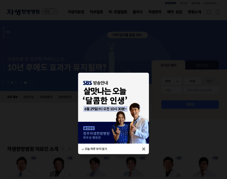 Jaseng.co.kr thumbnail Jaseng.co.kr thumbnail