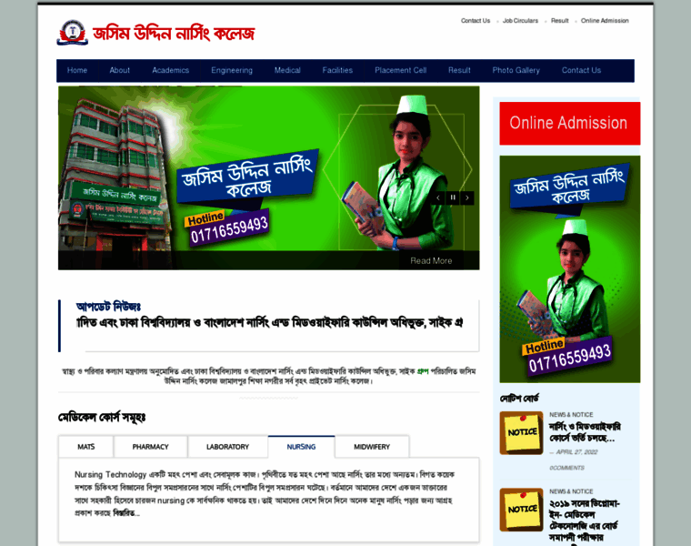 Jashimuddin.edu.bd thumbnail