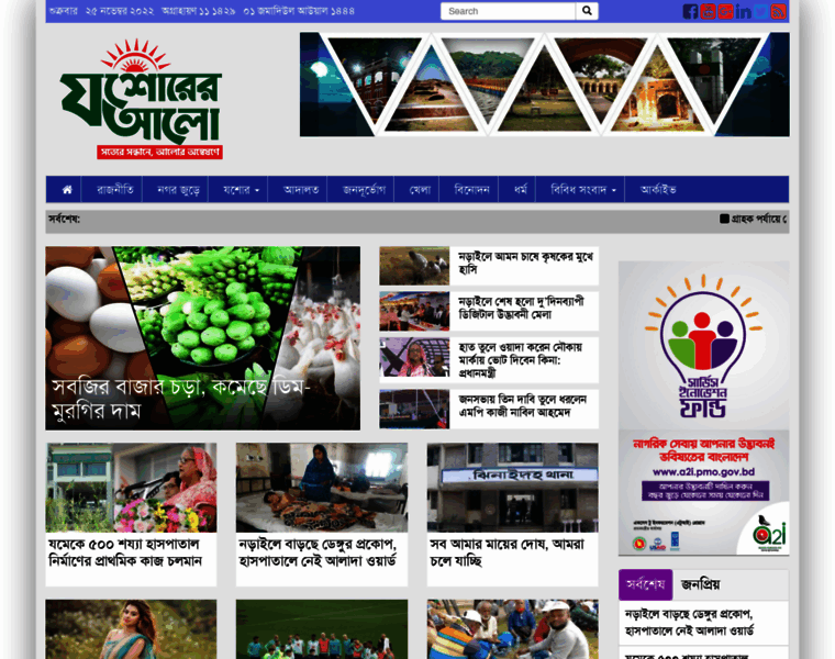 Jashoreralo.com thumbnail