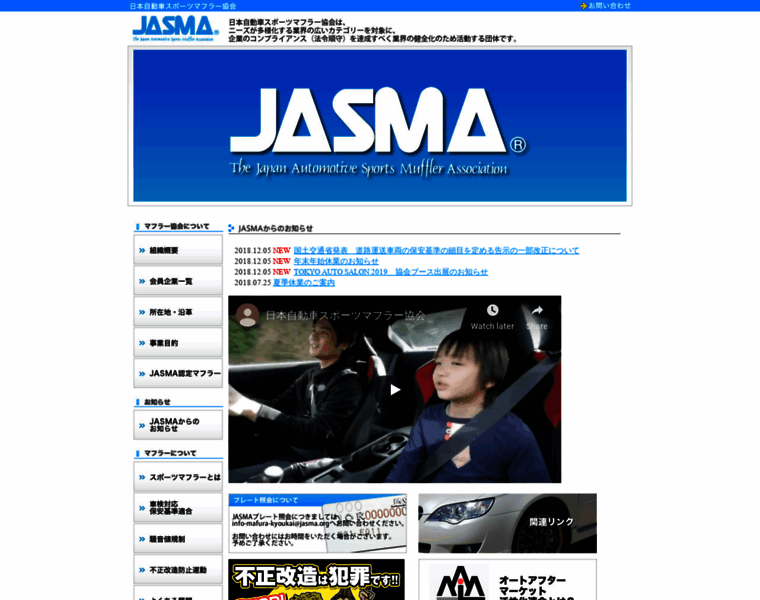 Jasma.org thumbnail
