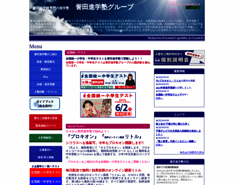 Jasmec.co.jp thumbnail