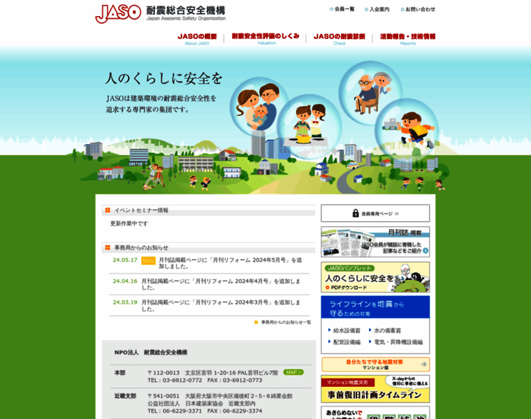 Jaso.jp thumbnail