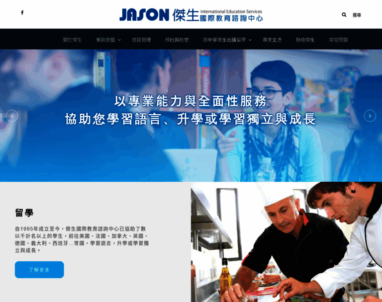 Jasonedu.com.tw thumbnail