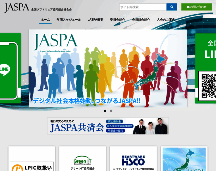 Jaspanet.or.jp thumbnail