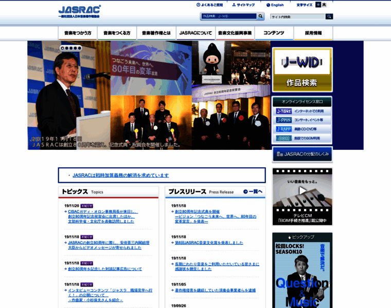 Jasrac.or.jp thumbnail Jasrac.or.jp thumbnail
