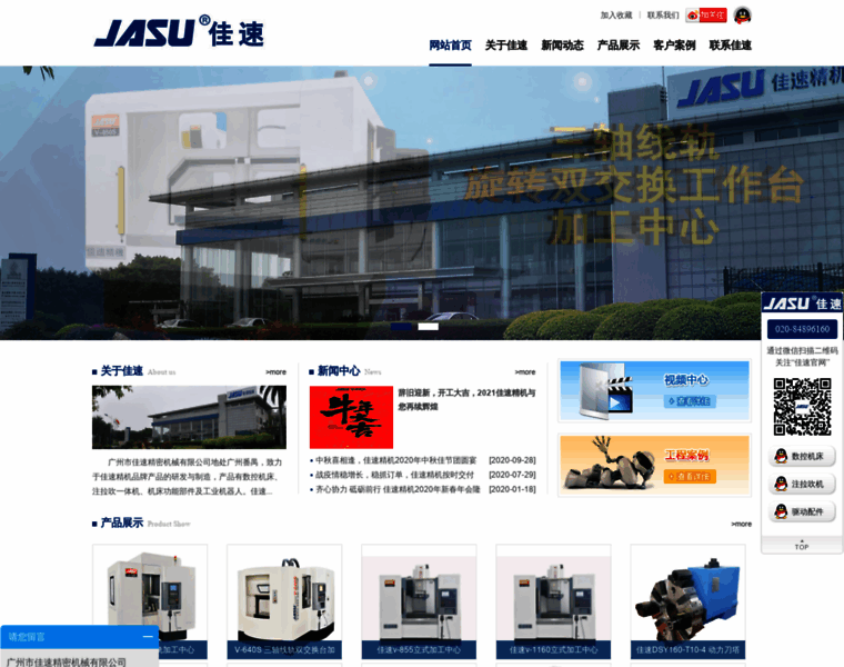 Jasu-cnc.com thumbnail