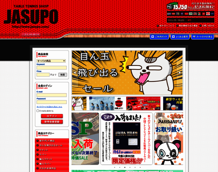 Jasupo.com thumbnail