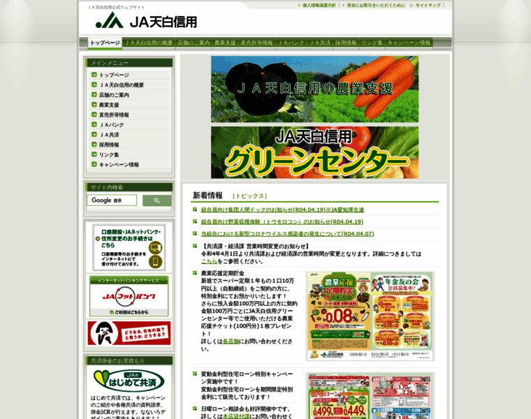 Jatenpaku.jp thumbnail
