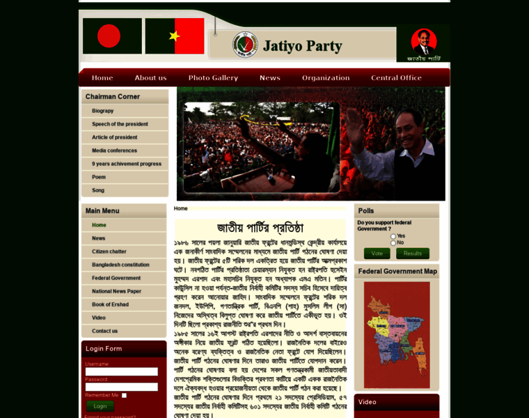Jatiyoparty.org thumbnail