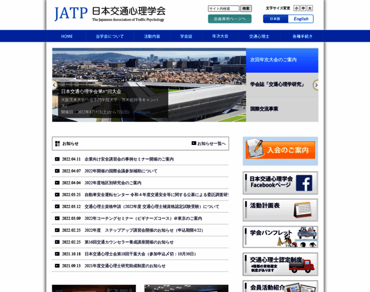Jatp-web.jp thumbnail