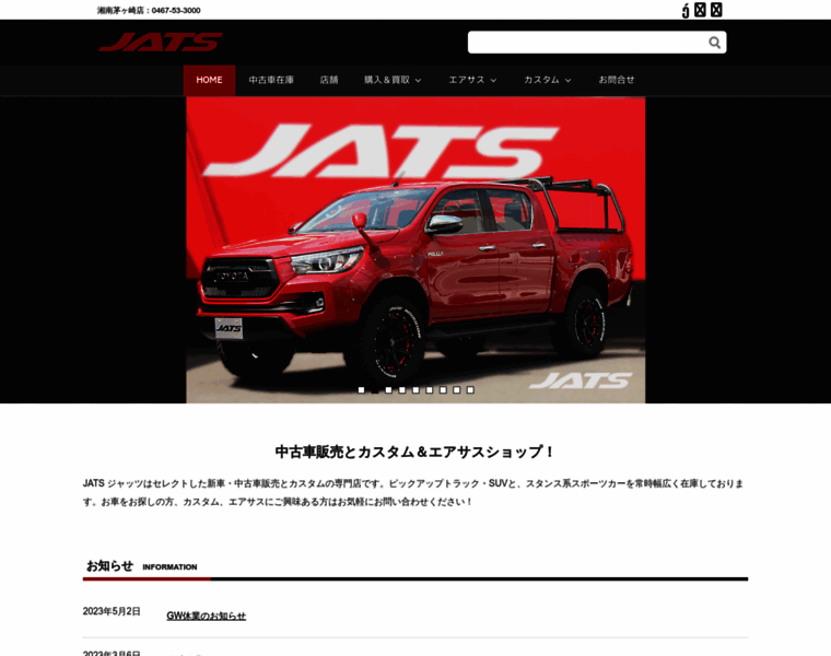 Jats.co.jp thumbnail