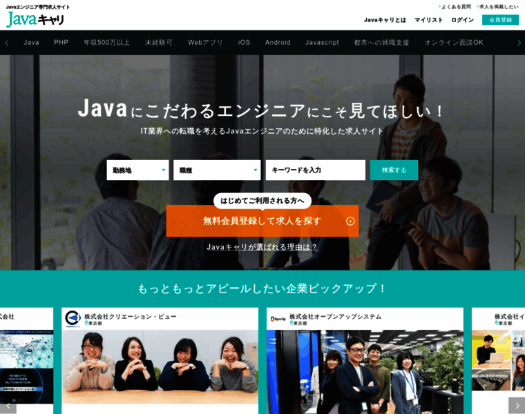 Java-career.com thumbnail