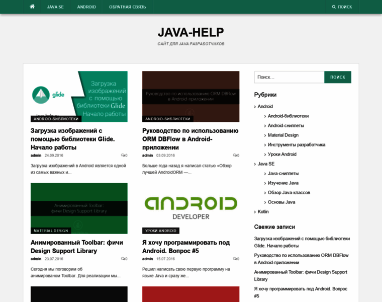 Java-help.ru thumbnail Java-help.ru thumbnail