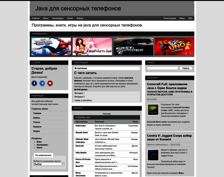 Java-top.ru thumbnail