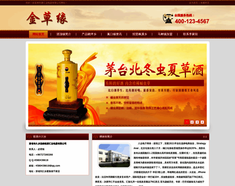 Java211.com thumbnail