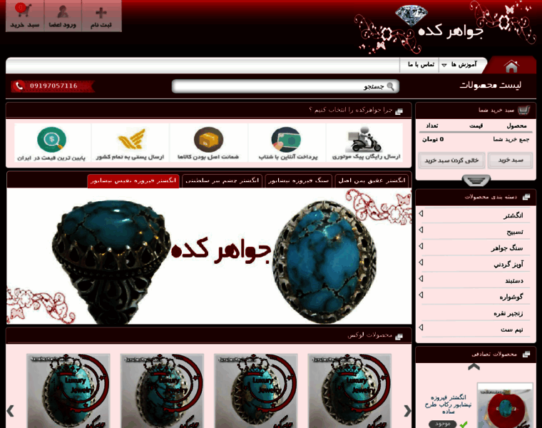 Javaherkade.com thumbnail Javaherkade.com thumbnail