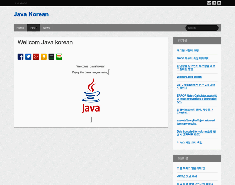Javakorean.com thumbnail