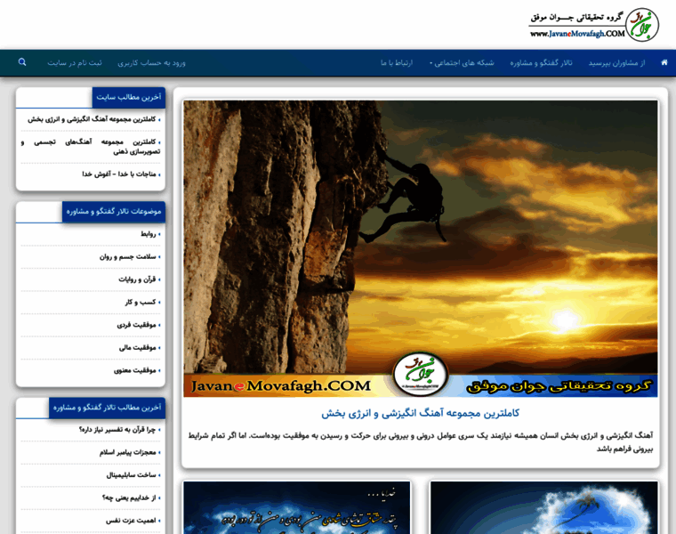 Javanemovafagh.com thumbnail Javanemovafagh.com thumbnail