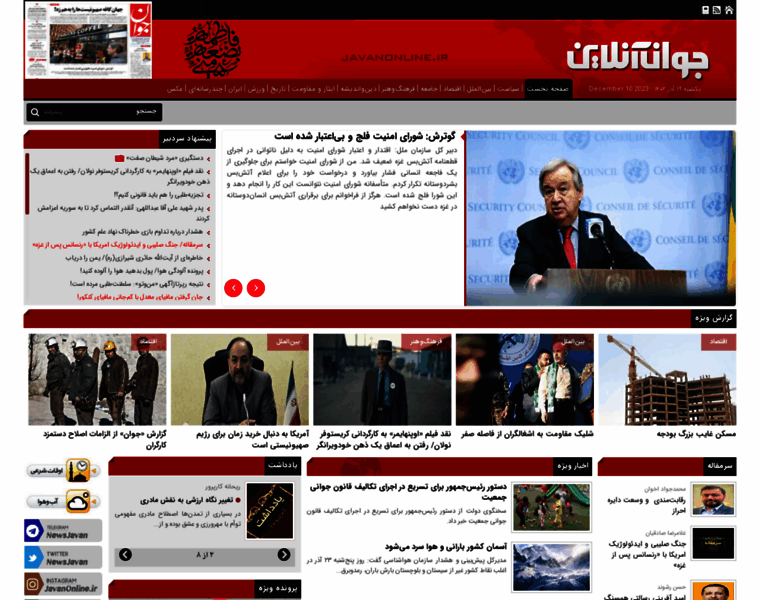 Javannewspaper.ir thumbnail