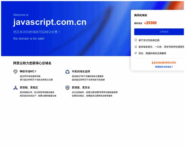 Javascript.com.cn thumbnail
