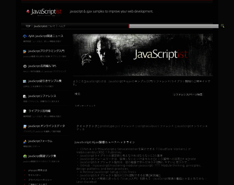 Javascriptist.net thumbnail