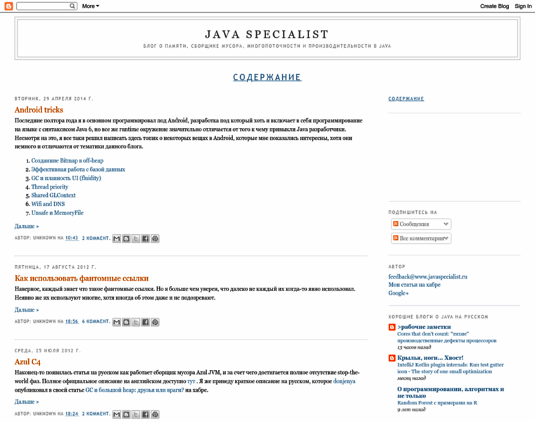Javaspecialist.ru thumbnail