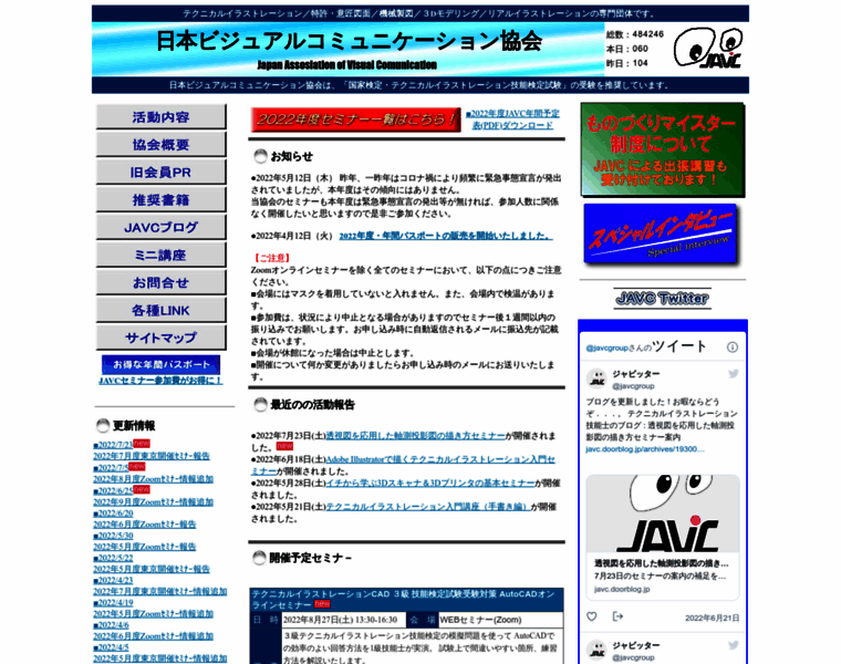 Javc.gr.jp thumbnail