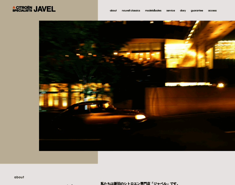 Javel.co.jp thumbnail Javel.co.jp thumbnail