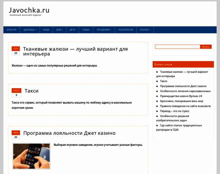 Javochka.ru thumbnail