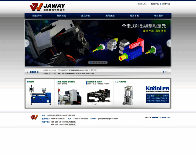 Jaway-tech.com thumbnail