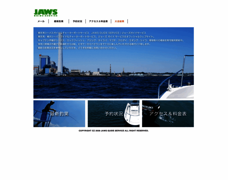 Jaws-guideservice.com thumbnail