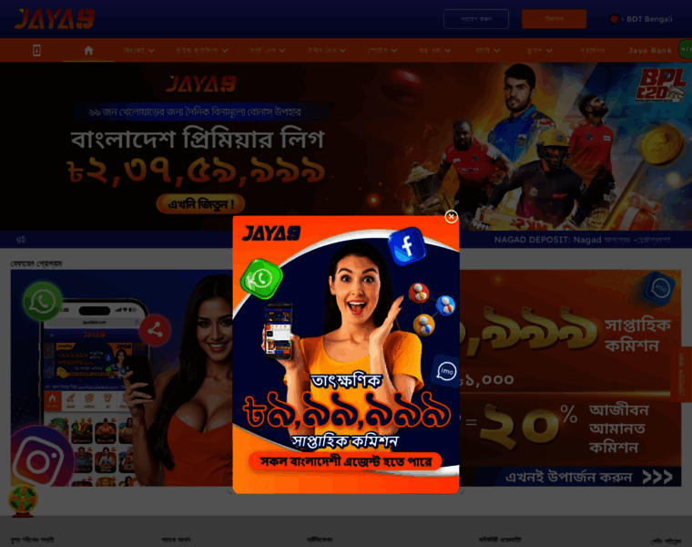 Jaya9bd.com thumbnail Jaya9bd.com thumbnail
