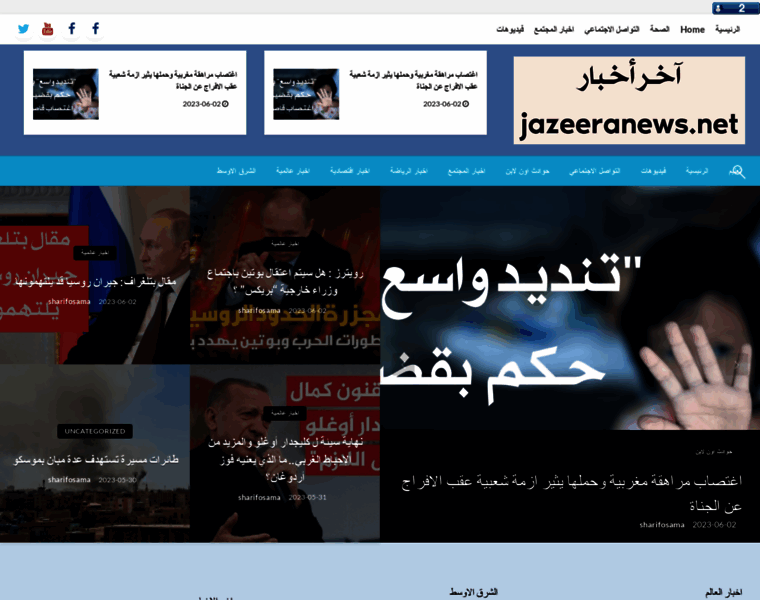 Jazeeranews.net thumbnail