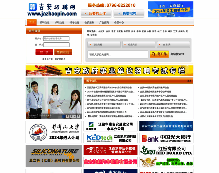 Jazhaopin.com thumbnail
