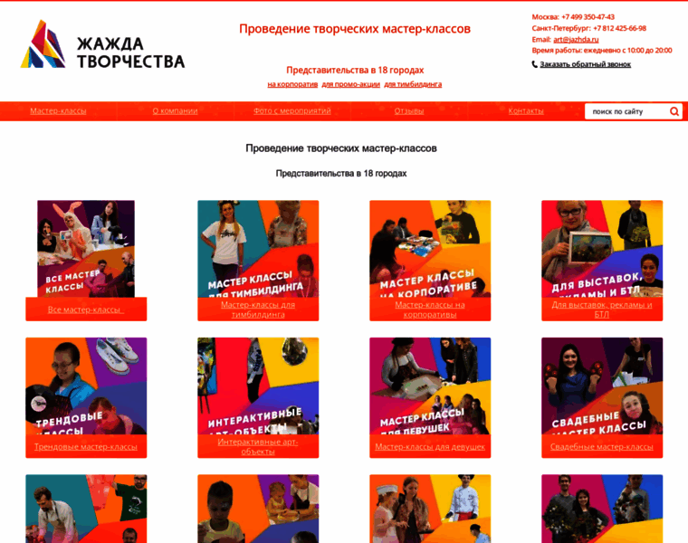 Jazhda.ru thumbnail