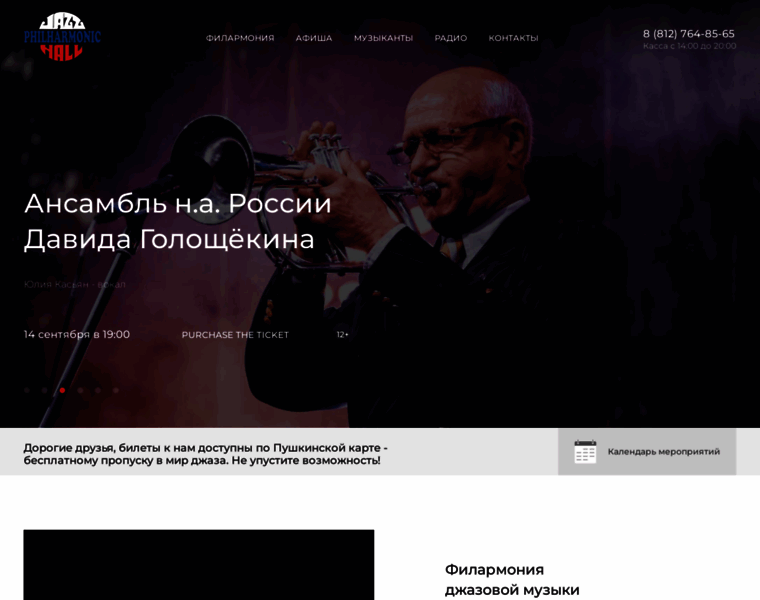 Jazz-hall.ru thumbnail