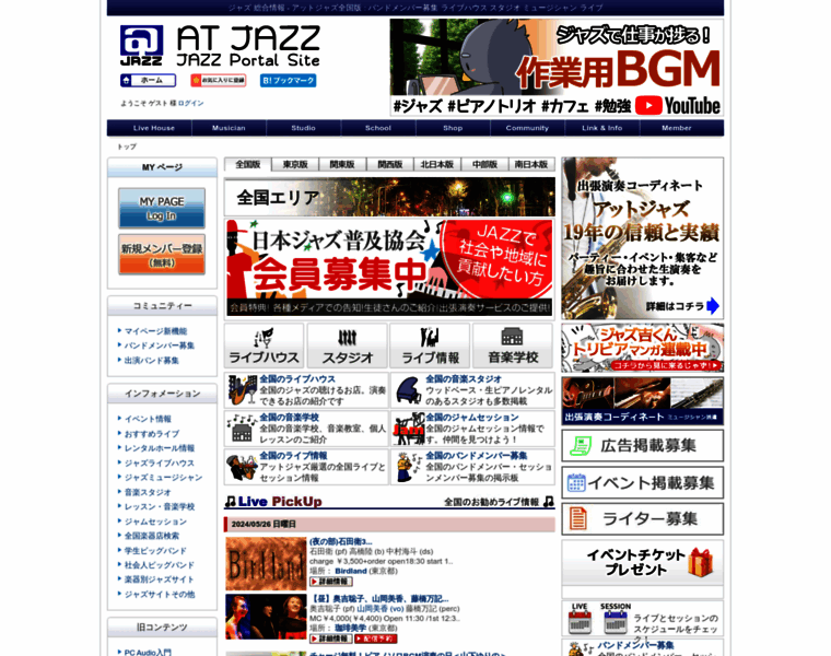 Jazz.co.jp thumbnail