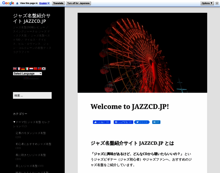 Jazzcd.jp thumbnail