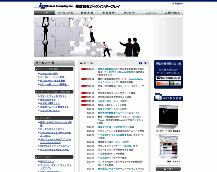 Jazzinterplay.co.jp thumbnail