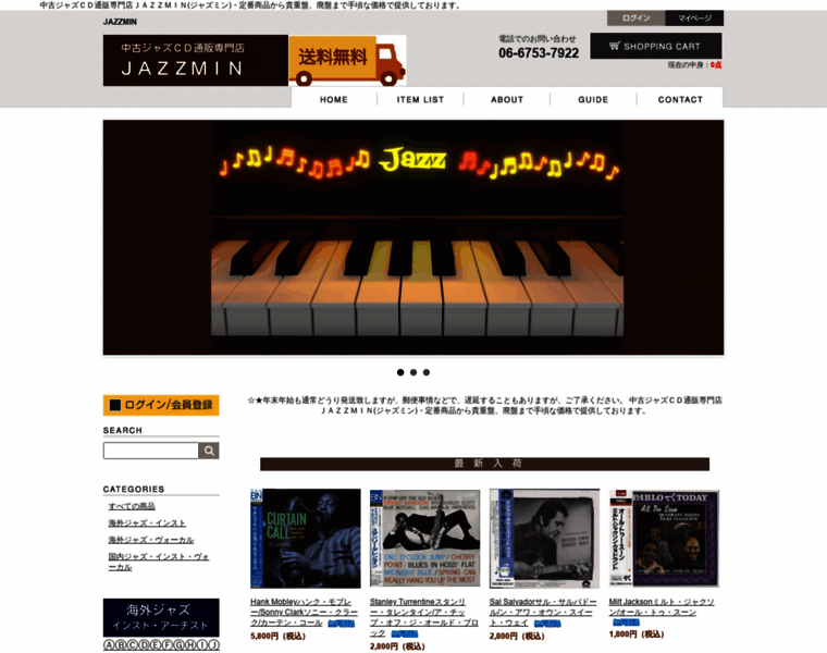Jazzmin.jp thumbnail