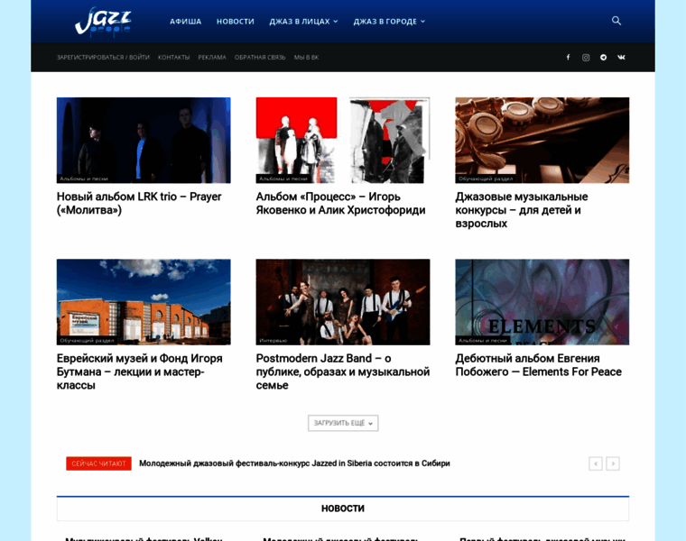 Jazzpeople.ru thumbnail