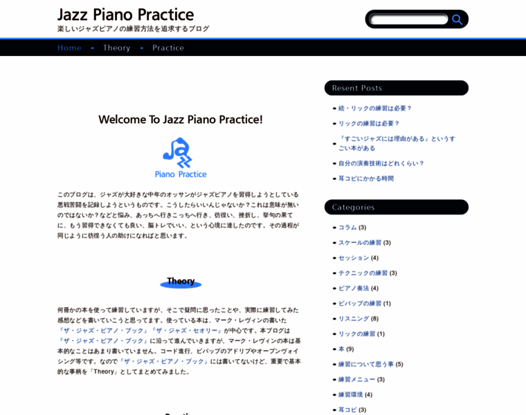Jazzpianopractice.net thumbnail