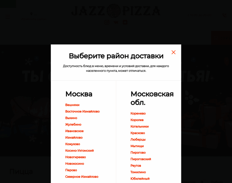 Jazzpizza.ru thumbnail