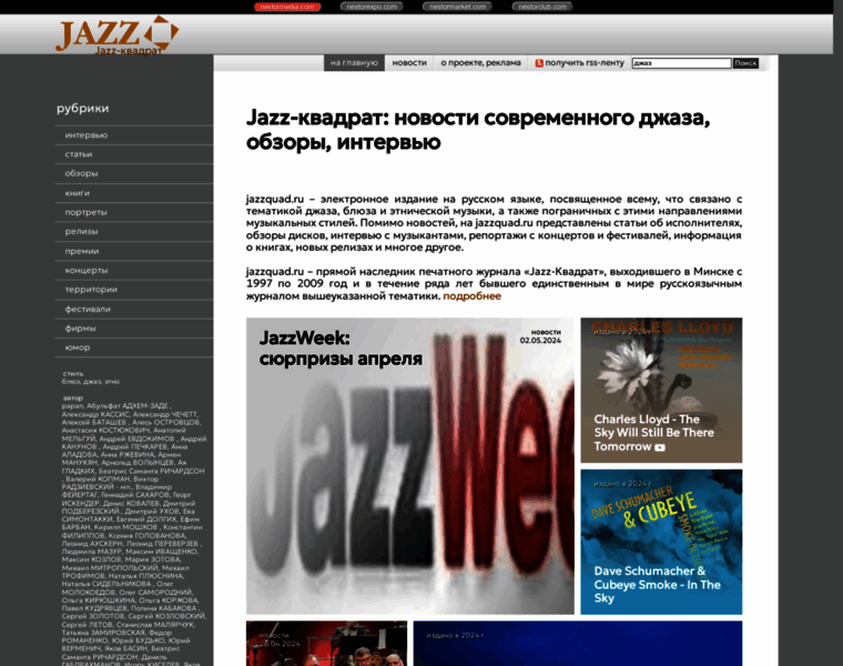Jazzquad.ru thumbnail